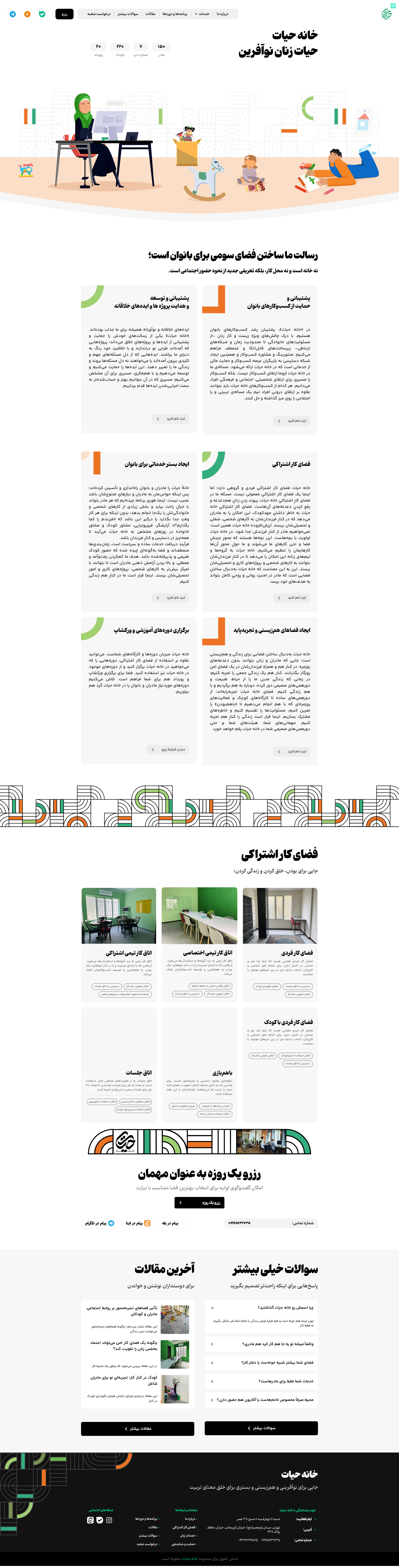Khaneh Hayat homepage
