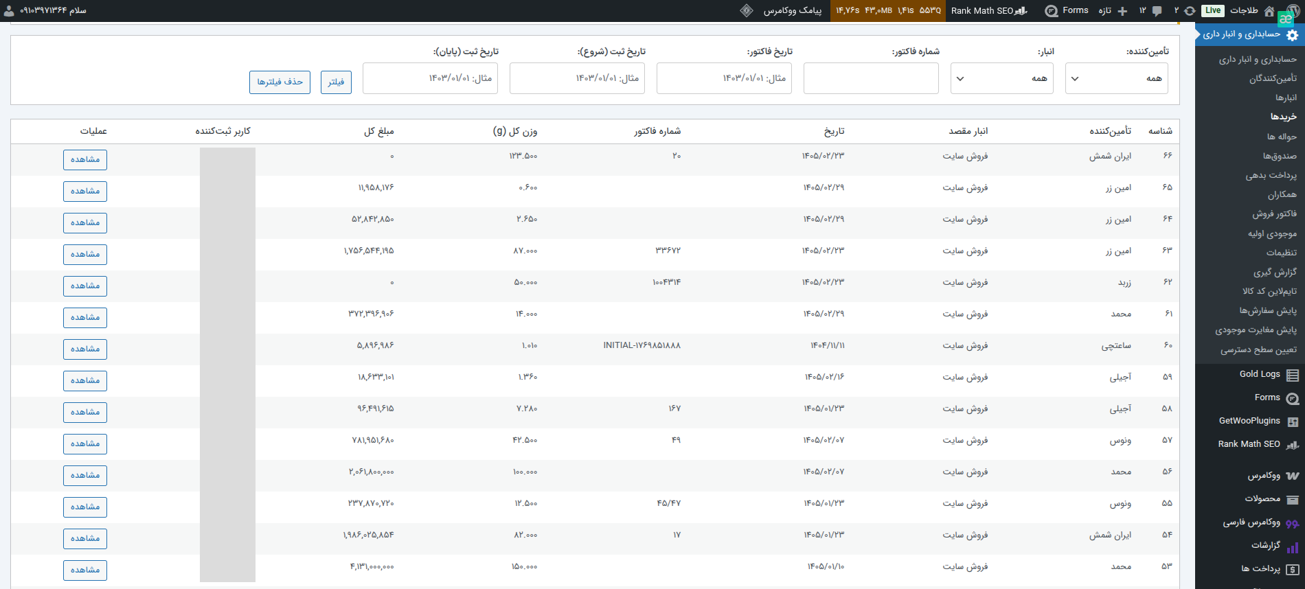 Accounting system view 1