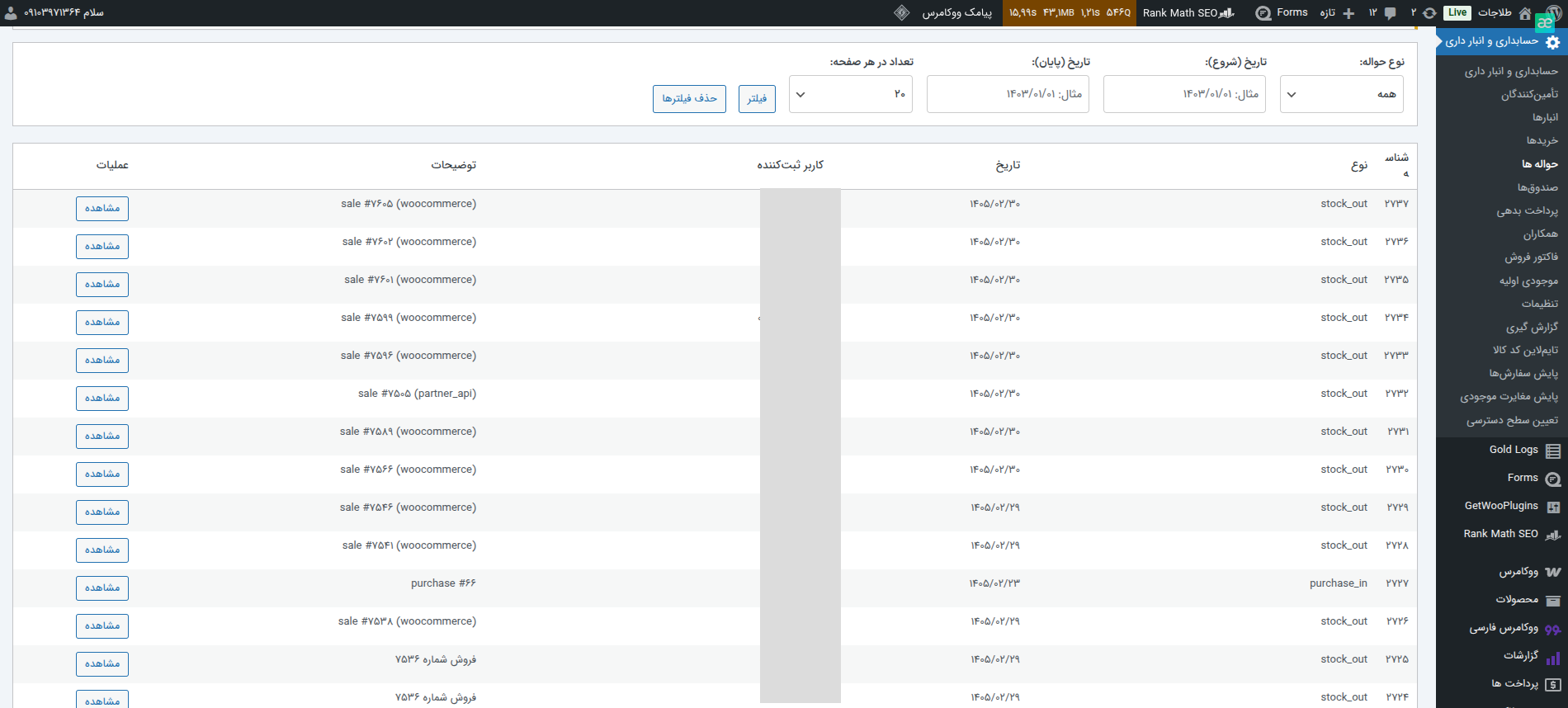 Accounting system view 2