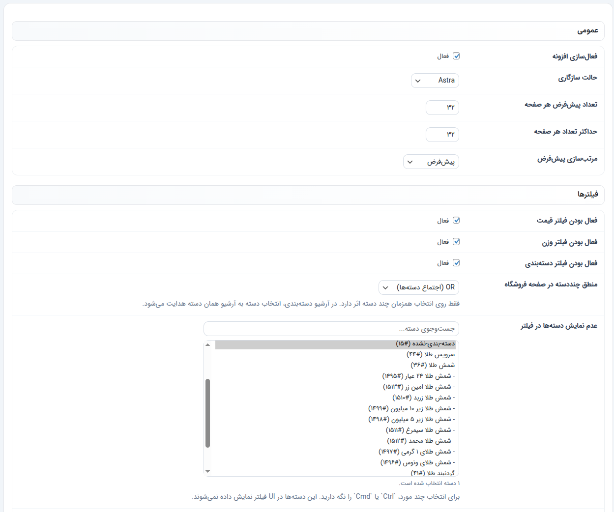 Product filter view 1