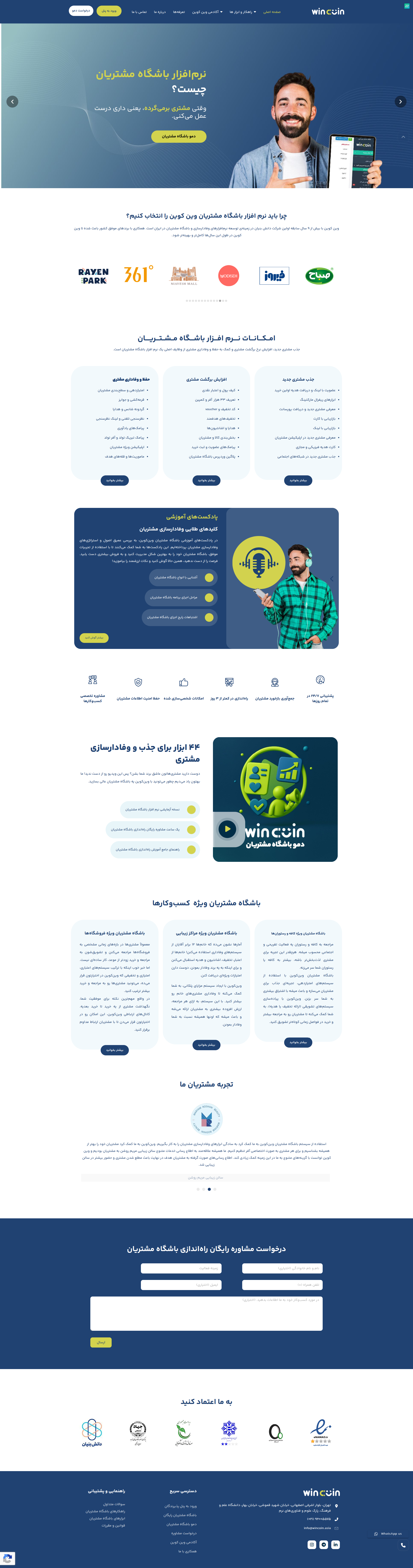 Wincoin Asia homepage